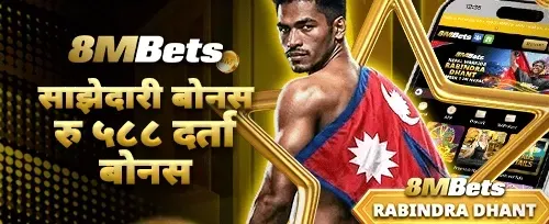 साथी रेफरल बोनस promotion
