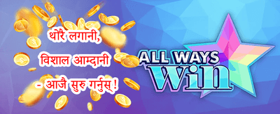 दैनिक रिलोड बोनस promotion