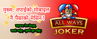 अहिले नै Mostbet मा जोडिनुहोस्